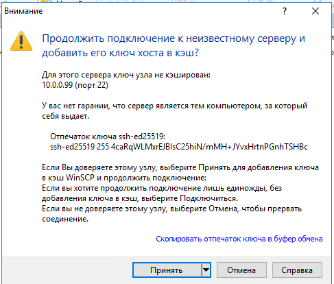 Принимаем отпечаток